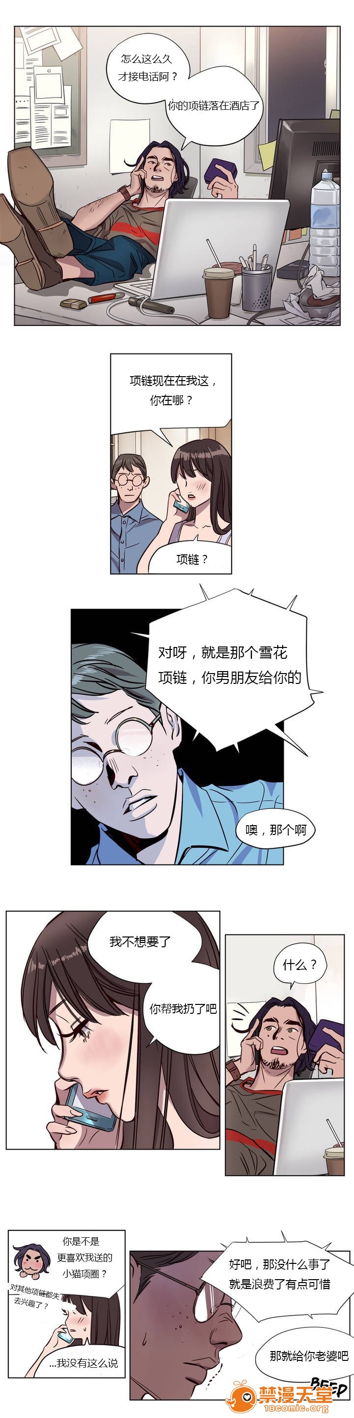 《[Ramjak] Atonement Camp (赎罪营) Ch.1-6 [裙下之国汉化协会]》漫画最新章节[Ramjak] Atonement Camp (赎罪营) Ch.1-6 [裙下之国汉化协会]-第1话 [Ramjak] Atonement Camp (赎罪营) Ch.1-6 [裙下之国汉化协会] 免费下拉式在线观看章节第【67】张图片