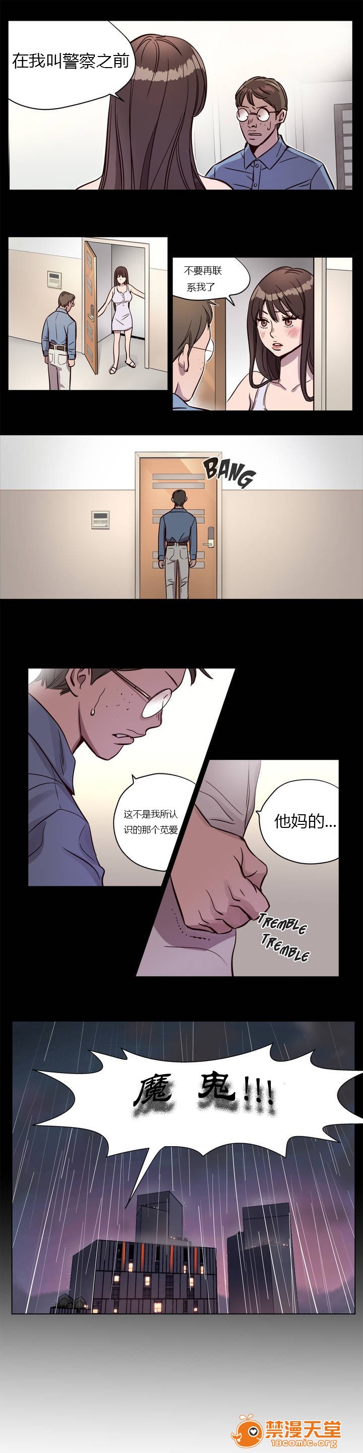 《[Ramjak] Atonement Camp (赎罪营) Ch.1-6 [裙下之国汉化协会]》漫画最新章节[Ramjak] Atonement Camp (赎罪营) Ch.1-6 [裙下之国汉化协会]-第1话 [Ramjak] Atonement Camp (赎罪营) Ch.1-6 [裙下之国汉化协会] 免费下拉式在线观看章节第【75】张图片