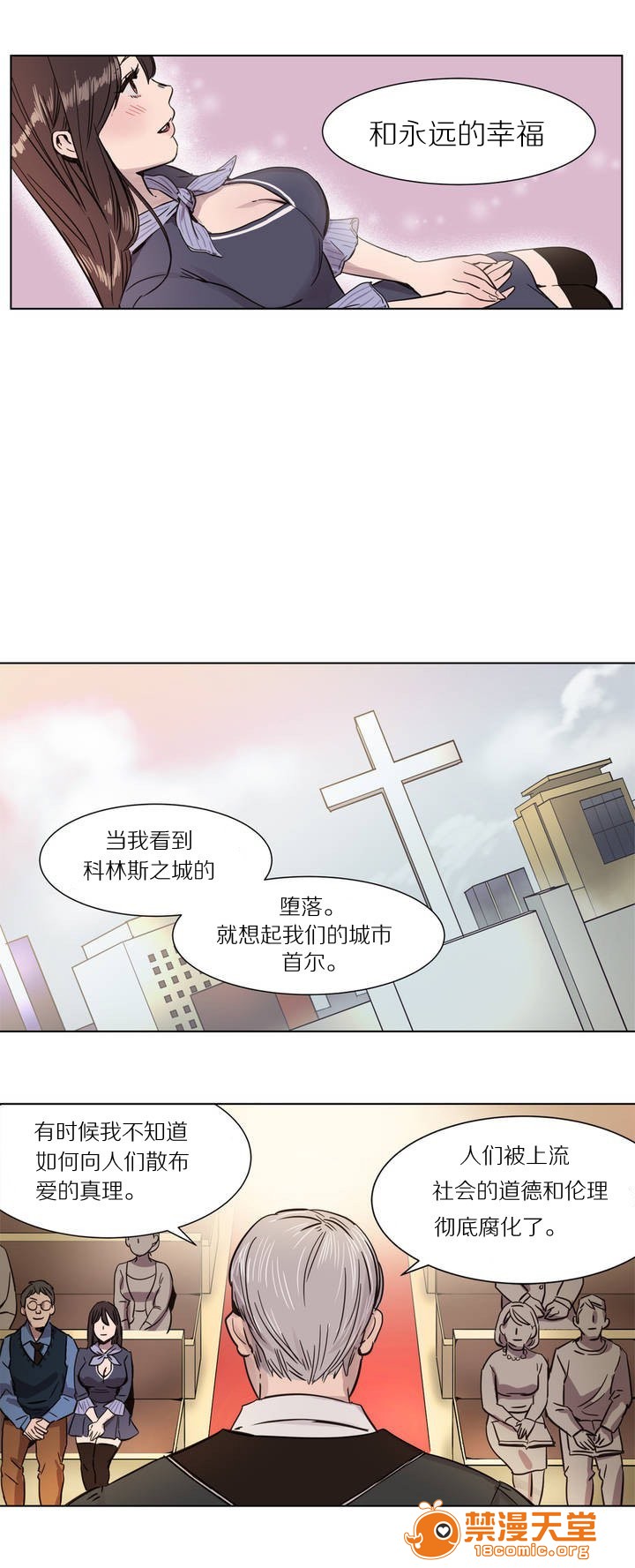 《[Ramjak] Atonement Camp (赎罪营) Ch.1-6 [裙下之国汉化协会]》漫画最新章节[Ramjak] Atonement Camp (赎罪营) Ch.1-6 [裙下之国汉化协会]-第1话 [Ramjak] Atonement Camp (赎罪营) Ch.1-6 [裙下之国汉化协会] 免费下拉式在线观看章节第【15】张图片