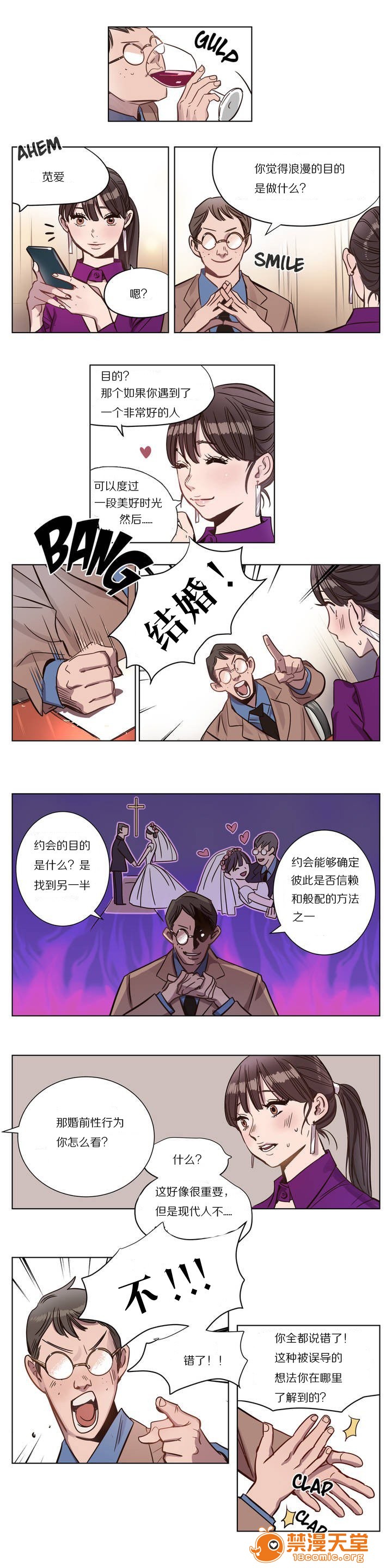 《[Ramjak] Atonement Camp (赎罪营) Ch.1-6 [裙下之国汉化协会]》漫画最新章节[Ramjak] Atonement Camp (赎罪营) Ch.1-6 [裙下之国汉化协会]-第1话 [Ramjak] Atonement Camp (赎罪营) Ch.1-6 [裙下之国汉化协会] 免费下拉式在线观看章节第【29】张图片