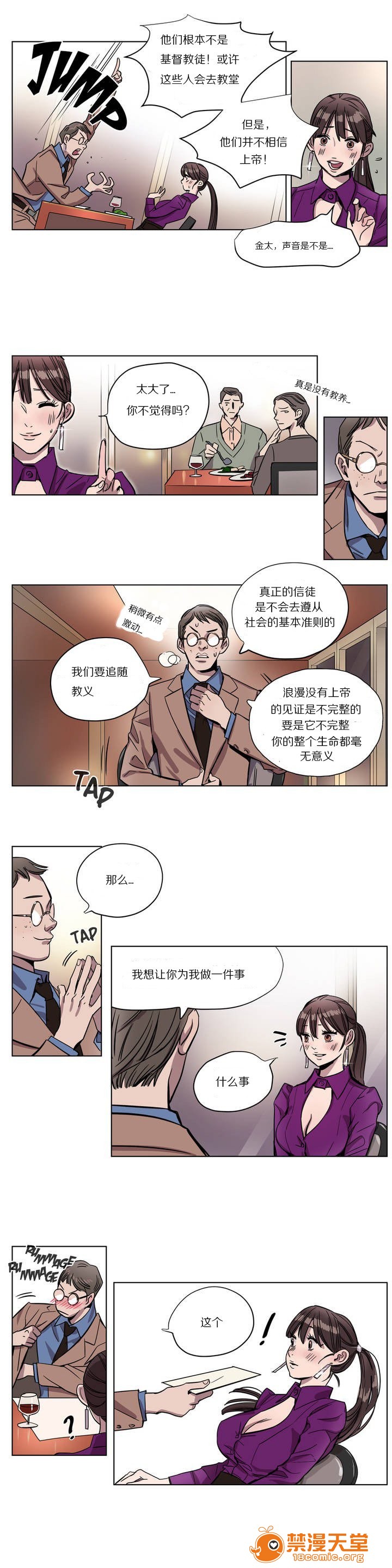 《[Ramjak] Atonement Camp (赎罪营) Ch.1-6 [裙下之国汉化协会]》漫画最新章节[Ramjak] Atonement Camp (赎罪营) Ch.1-6 [裙下之国汉化协会]-第1话 [Ramjak] Atonement Camp (赎罪营) Ch.1-6 [裙下之国汉化协会] 免费下拉式在线观看章节第【30】张图片