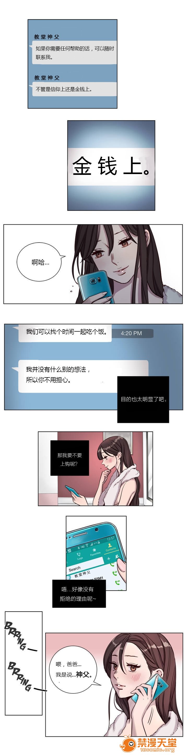 《[Ramjak] Atonement Camp (赎罪营) Ch.1-6 [裙下之国汉化协会]》漫画最新章节[Ramjak] Atonement Camp (赎罪营) Ch.1-6 [裙下之国汉化协会]-第1话 [Ramjak] Atonement Camp (赎罪营) Ch.1-6 [裙下之国汉化协会] 免费下拉式在线观看章节第【80】张图片