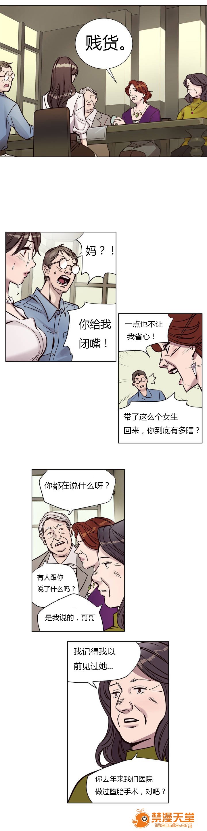 《[Ramjak] Atonement Camp (赎罪营) Ch.1-6 [裙下之国汉化协会]》漫画最新章节[Ramjak] Atonement Camp (赎罪营) Ch.1-6 [裙下之国汉化协会]-第1话 [Ramjak] Atonement Camp (赎罪营) Ch.1-6 [裙下之国汉化协会] 免费下拉式在线观看章节第【55】张图片