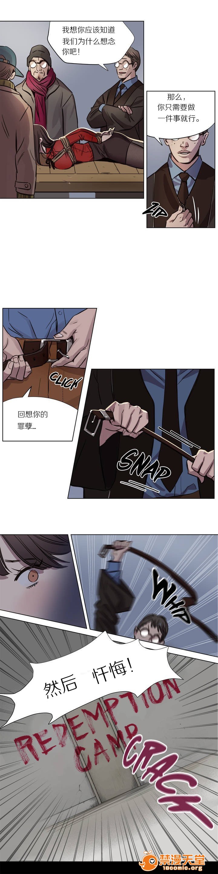 《[Ramjak] Atonement Camp (赎罪营) Ch.1-6 [裙下之国汉化协会]》漫画最新章节[Ramjak] Atonement Camp (赎罪营) Ch.1-6 [裙下之国汉化协会]-第1话 [Ramjak] Atonement Camp (赎罪营) Ch.1-6 [裙下之国汉化协会] 免费下拉式在线观看章节第【13】张图片