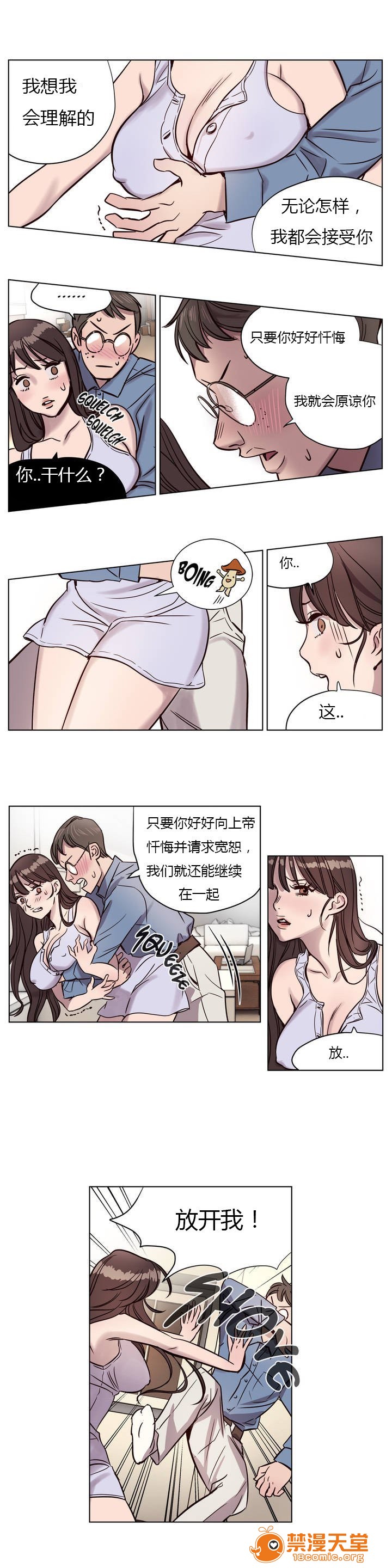 《[Ramjak] Atonement Camp (赎罪营) Ch.1-6 [裙下之国汉化协会]》漫画最新章节[Ramjak] Atonement Camp (赎罪营) Ch.1-6 [裙下之国汉化协会]-第1话 [Ramjak] Atonement Camp (赎罪营) Ch.1-6 [裙下之国汉化协会] 免费下拉式在线观看章节第【63】张图片