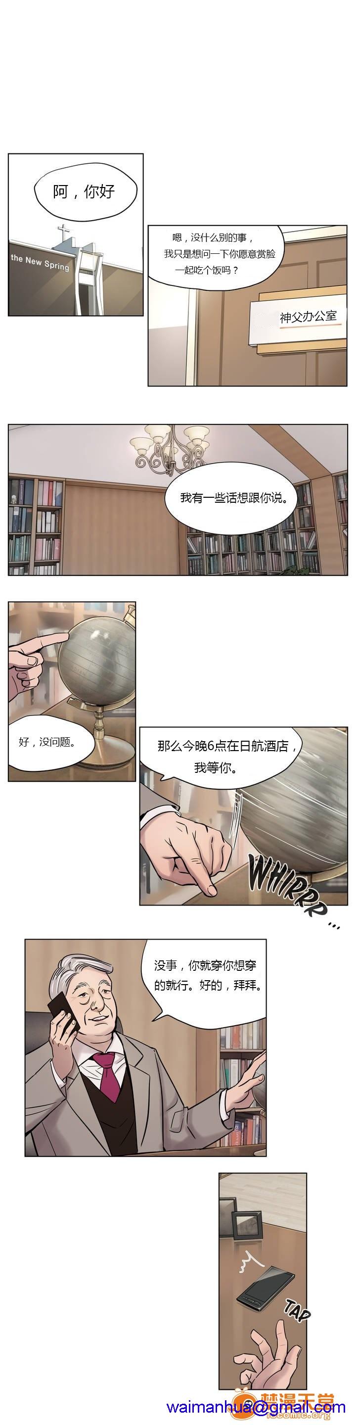 《[Ramjak] Atonement Camp (赎罪营) Ch.1-6 [裙下之国汉化协会]》漫画最新章节[Ramjak] Atonement Camp (赎罪营) Ch.1-6 [裙下之国汉化协会]-第1话 [Ramjak] Atonement Camp (赎罪营) Ch.1-6 [裙下之国汉化协会] 免费下拉式在线观看章节第【81】张图片