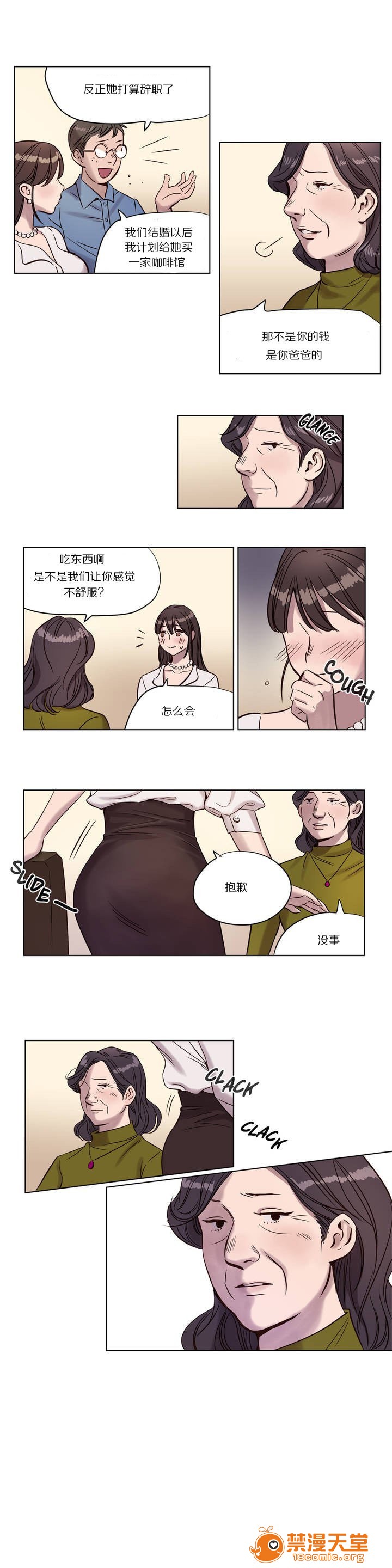 《[Ramjak] Atonement Camp (赎罪营) Ch.1-6 [裙下之国汉化协会]》漫画最新章节[Ramjak] Atonement Camp (赎罪营) Ch.1-6 [裙下之国汉化协会]-第1话 [Ramjak] Atonement Camp (赎罪营) Ch.1-6 [裙下之国汉化协会] 免费下拉式在线观看章节第【49】张图片