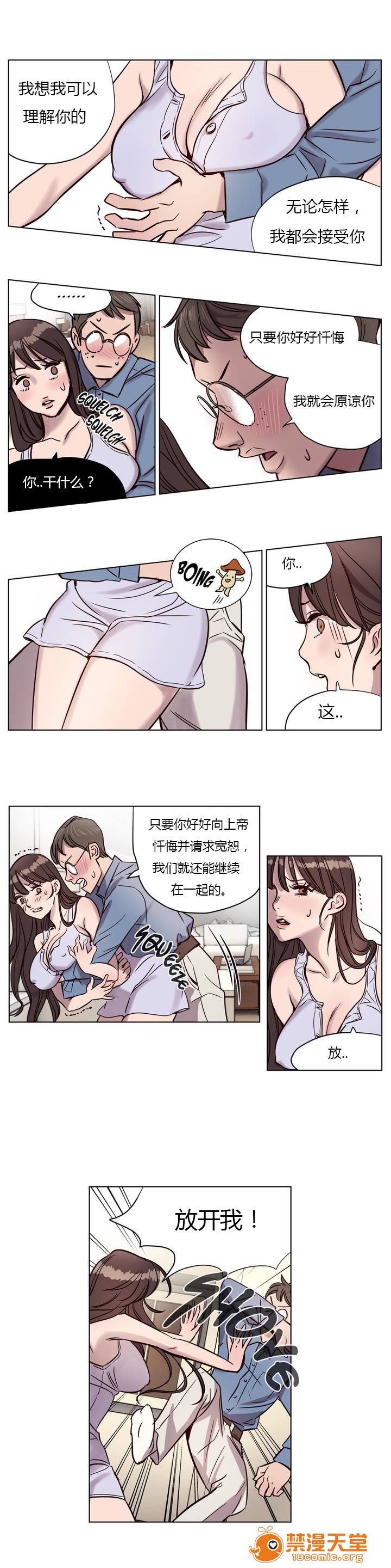 《[Ramjak] Atonement Camp (赎罪营) Ch.1-6 [裙下之国汉化协会]》漫画最新章节[Ramjak] Atonement Camp (赎罪营) Ch.1-6 [裙下之国汉化协会]-第2话 上篇 免费下拉式在线观看章节第【75】张图片