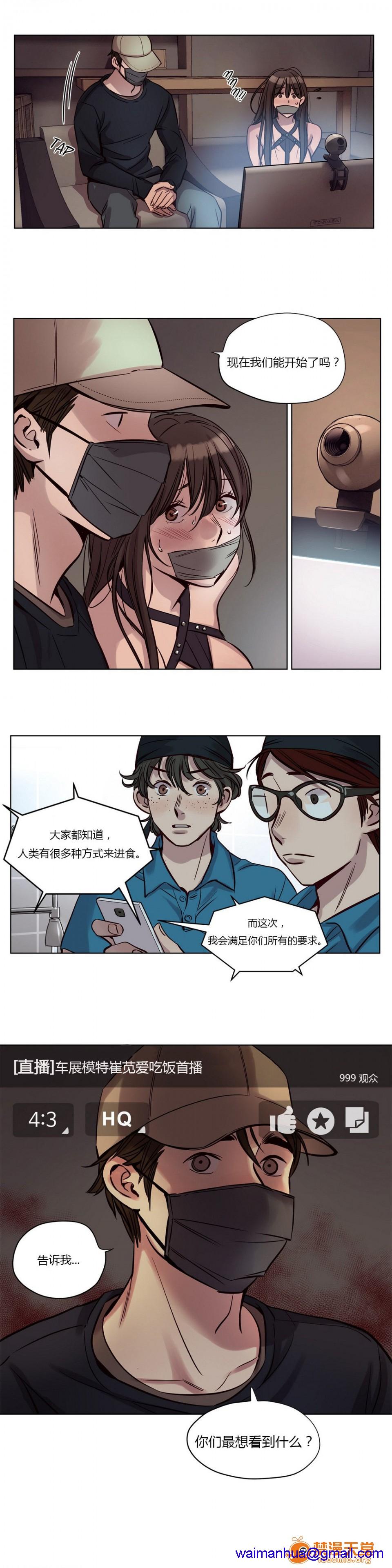 《[Ramjak] Atonement Camp (赎罪营) Ch.1-6 [裙下之国汉化协会]》漫画最新章节[Ramjak] Atonement Camp (赎罪营) Ch.1-6 [裙下之国汉化协会]-第2话 上篇 免费下拉式在线观看章节第【281】张图片