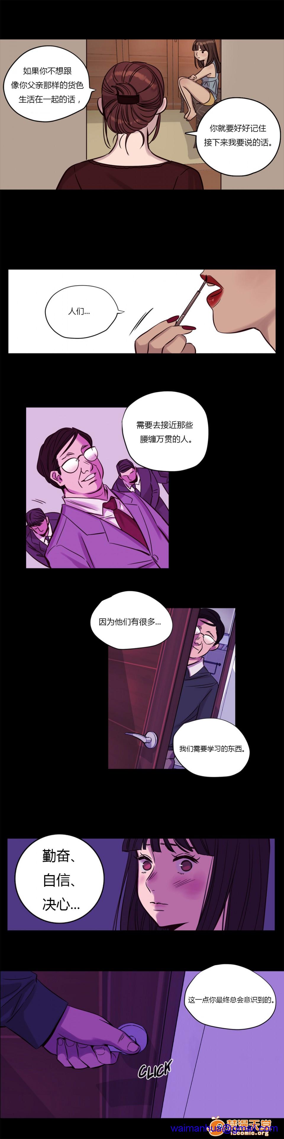 《[Ramjak] Atonement Camp (赎罪营) Ch.1-6 [裙下之国汉化协会]》漫画最新章节[Ramjak] Atonement Camp (赎罪营) Ch.1-6 [裙下之国汉化协会]-第2话 上篇 免费下拉式在线观看章节第【211】张图片