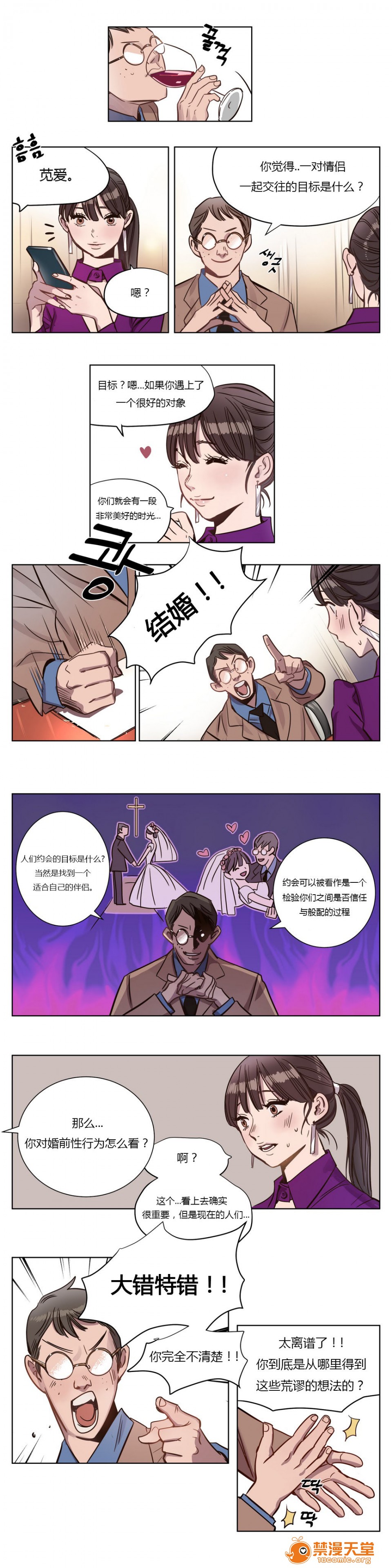 《[Ramjak] Atonement Camp (赎罪营) Ch.1-6 [裙下之国汉化协会]》漫画最新章节[Ramjak] Atonement Camp (赎罪营) Ch.1-6 [裙下之国汉化协会]-第2话 上篇 免费下拉式在线观看章节第【42】张图片