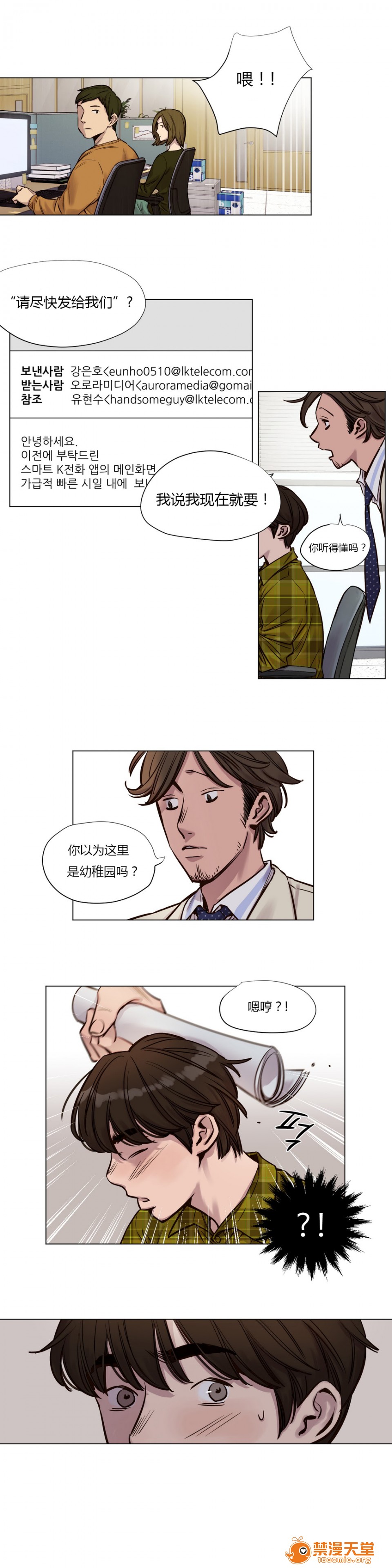 《[Ramjak] Atonement Camp (赎罪营) Ch.1-6 [裙下之国汉化协会]》漫画最新章节[Ramjak] Atonement Camp (赎罪营) Ch.1-6 [裙下之国汉化协会]-第2话 上篇 免费下拉式在线观看章节第【342】张图片