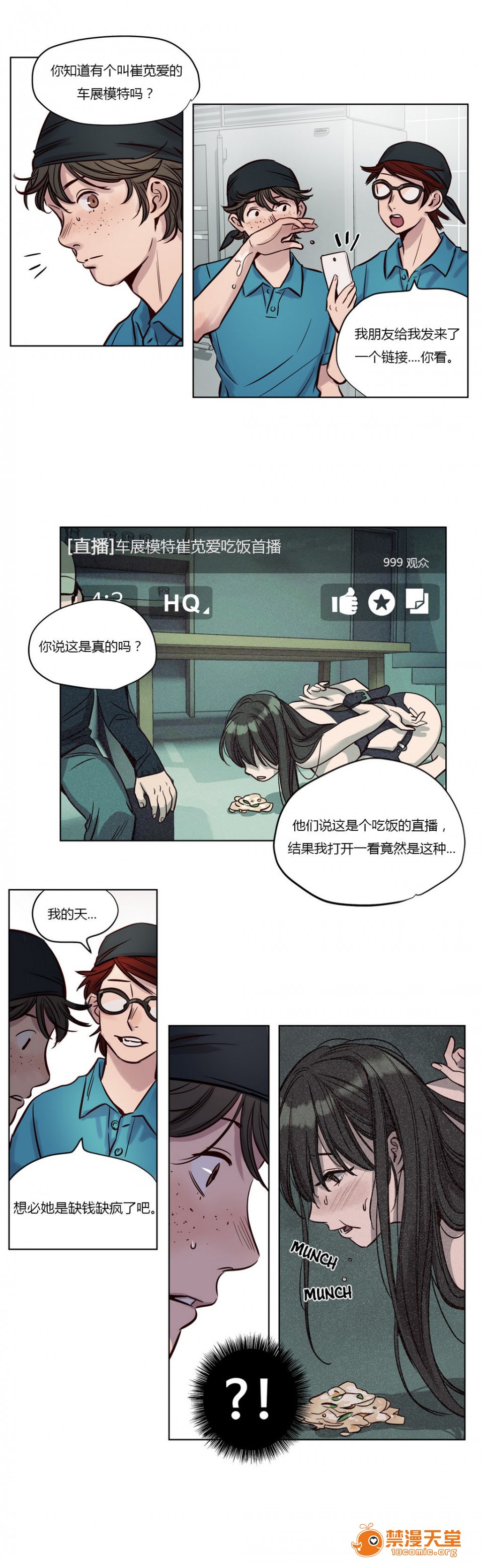 《[Ramjak] Atonement Camp (赎罪营) Ch.1-6 [裙下之国汉化协会]》漫画最新章节[Ramjak] Atonement Camp (赎罪营) Ch.1-6 [裙下之国汉化协会]-第2话 上篇 免费下拉式在线观看章节第【279】张图片