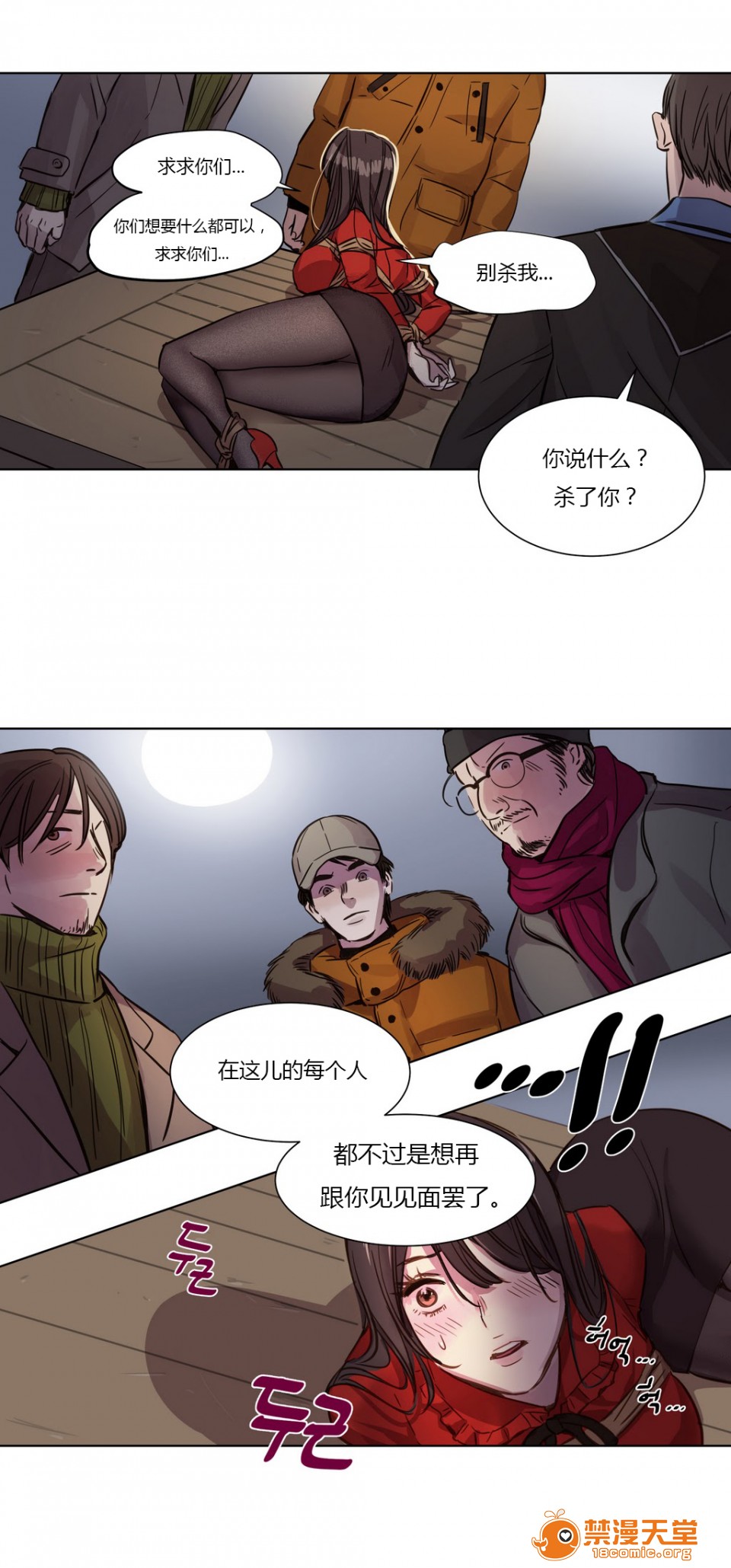 《[Ramjak] Atonement Camp (赎罪营) Ch.1-6 [裙下之国汉化协会]》漫画最新章节[Ramjak] Atonement Camp (赎罪营) Ch.1-6 [裙下之国汉化协会]-第2话 上篇 免费下拉式在线观看章节第【25】张图片