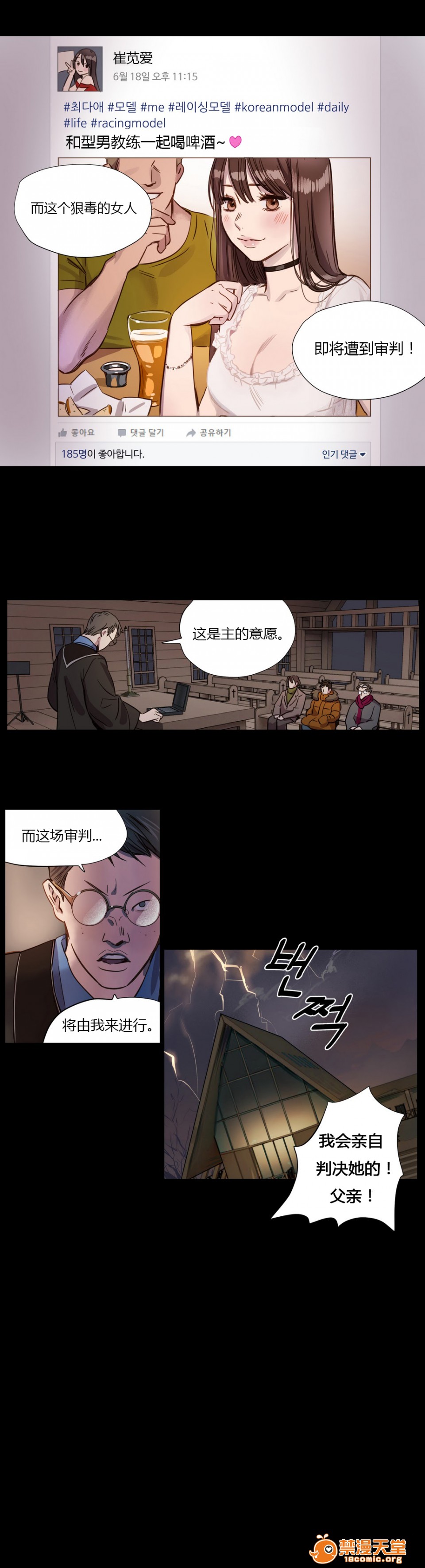 《[Ramjak] Atonement Camp (赎罪营) Ch.1-6 [裙下之国汉化协会]》漫画最新章节[Ramjak] Atonement Camp (赎罪营) Ch.1-6 [裙下之国汉化协会]-第2话 上篇 免费下拉式在线观看章节第【17】张图片