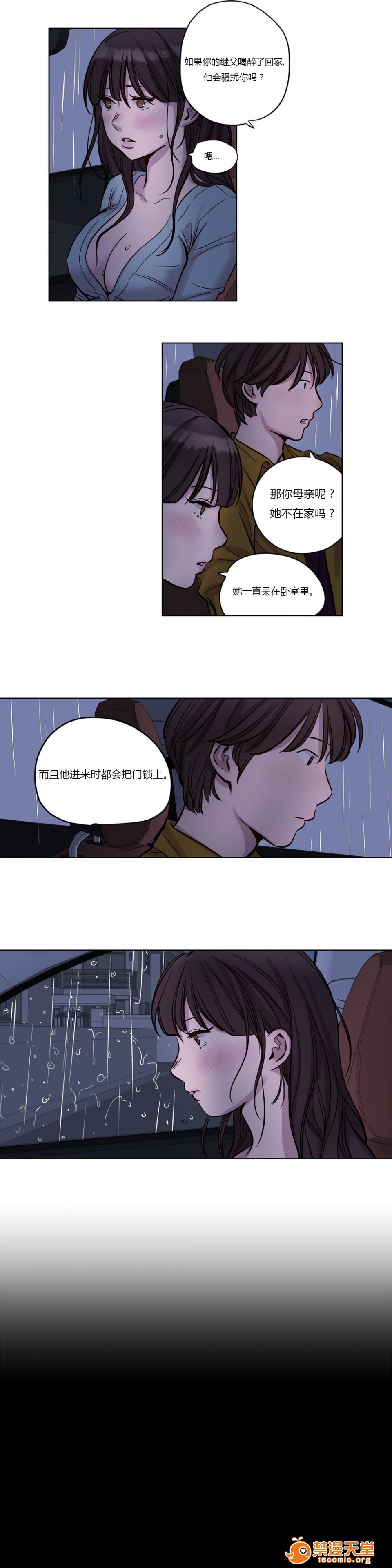 《[Ramjak] Atonement Camp (赎罪营) Ch.1-6 [裙下之国汉化协会]》漫画最新章节[Ramjak] Atonement Camp (赎罪营) Ch.1-6 [裙下之国汉化协会]-第2话 上篇 免费下拉式在线观看章节第【207】张图片