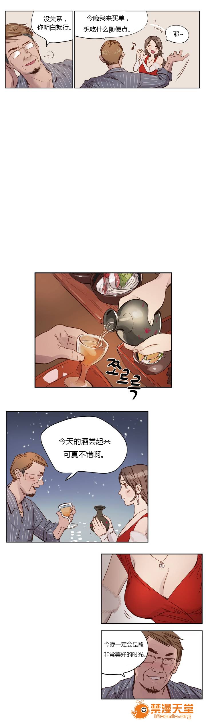 《[Ramjak] Atonement Camp (赎罪营) Ch.1-6 [裙下之国汉化协会]》漫画最新章节[Ramjak] Atonement Camp (赎罪营) Ch.1-6 [裙下之国汉化协会]-第2话 上篇 免费下拉式在线观看章节第【4】张图片