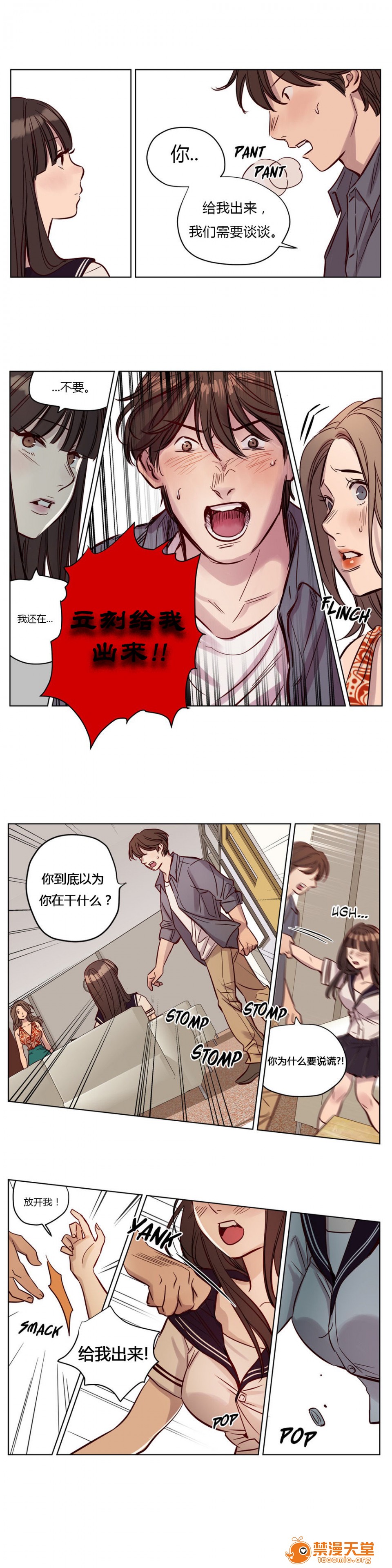 《[Ramjak] Atonement Camp (赎罪营) Ch.1-6 [裙下之国汉化协会]》漫画最新章节[Ramjak] Atonement Camp (赎罪营) Ch.1-6 [裙下之国汉化协会]-第2话 上篇 免费下拉式在线观看章节第【250】张图片