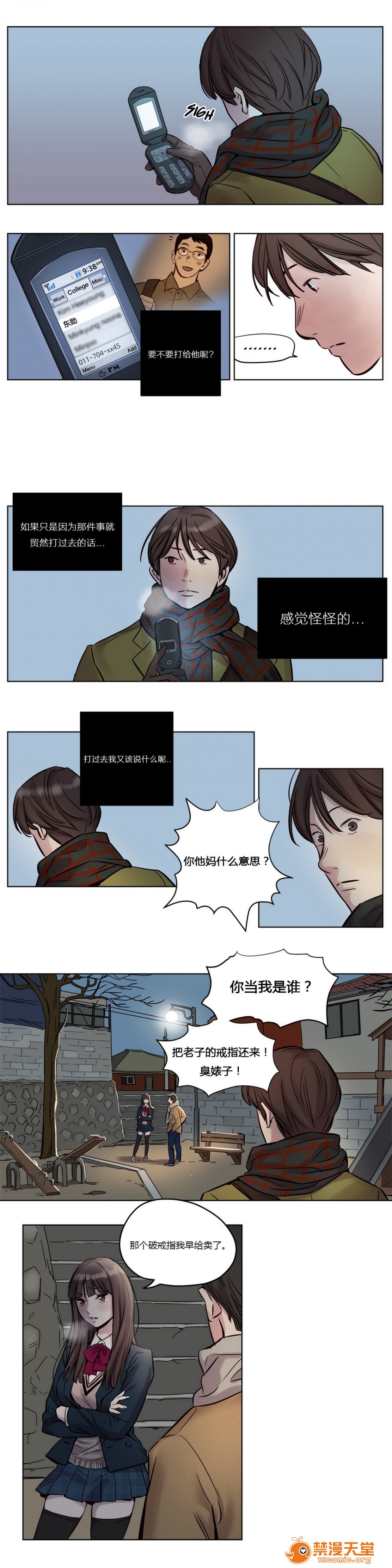 《[Ramjak] Atonement Camp (赎罪营) Ch.1-6 [裙下之国汉化协会]》漫画最新章节[Ramjak] Atonement Camp (赎罪营) Ch.1-6 [裙下之国汉化协会]-第2话 上篇 免费下拉式在线观看章节第【153】张图片