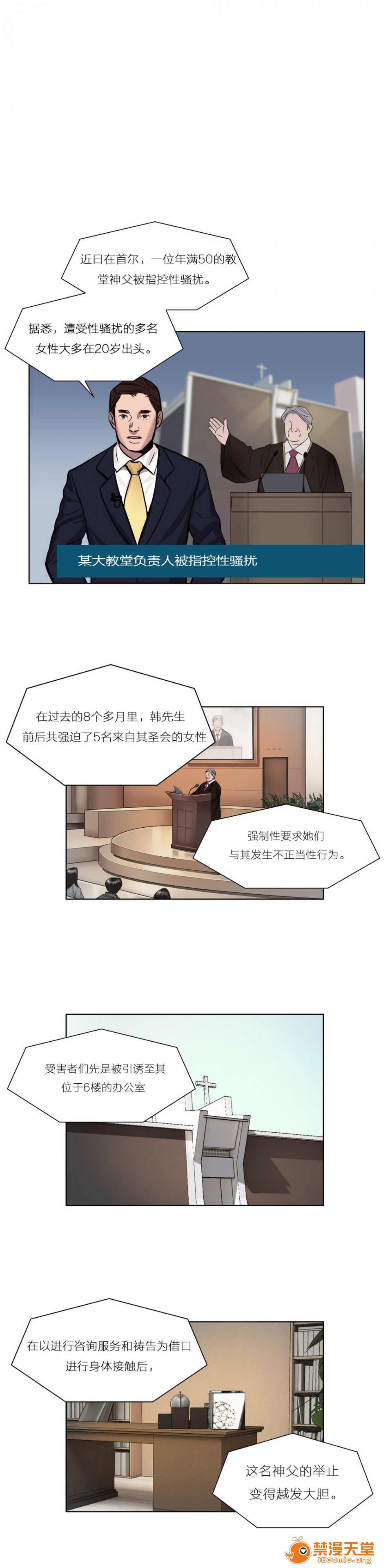 《[Ramjak] Atonement Camp (赎罪营) Ch.1-6 [裙下之国汉化协会]》漫画最新章节[Ramjak] Atonement Camp (赎罪营) Ch.1-6 [裙下之国汉化协会]-第2话 上篇 免费下拉式在线观看章节第【112】张图片