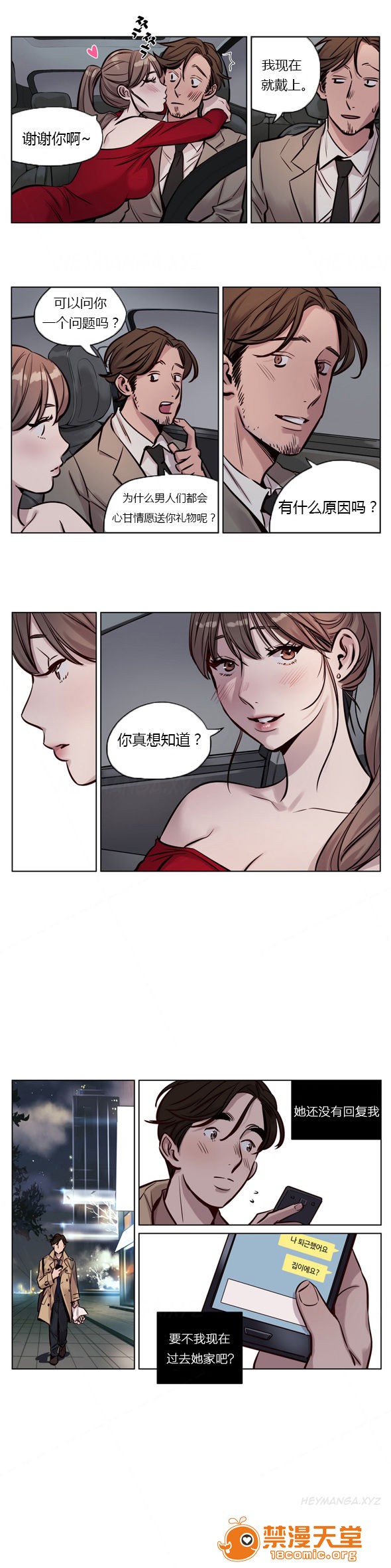 《[Ramjak] Atonement Camp (赎罪营) Ch.1-6 [裙下之国汉化协会]》漫画最新章节[Ramjak] Atonement Camp (赎罪营) Ch.1-6 [裙下之国汉化协会]-第2话 上篇 免费下拉式在线观看章节第【373】张图片