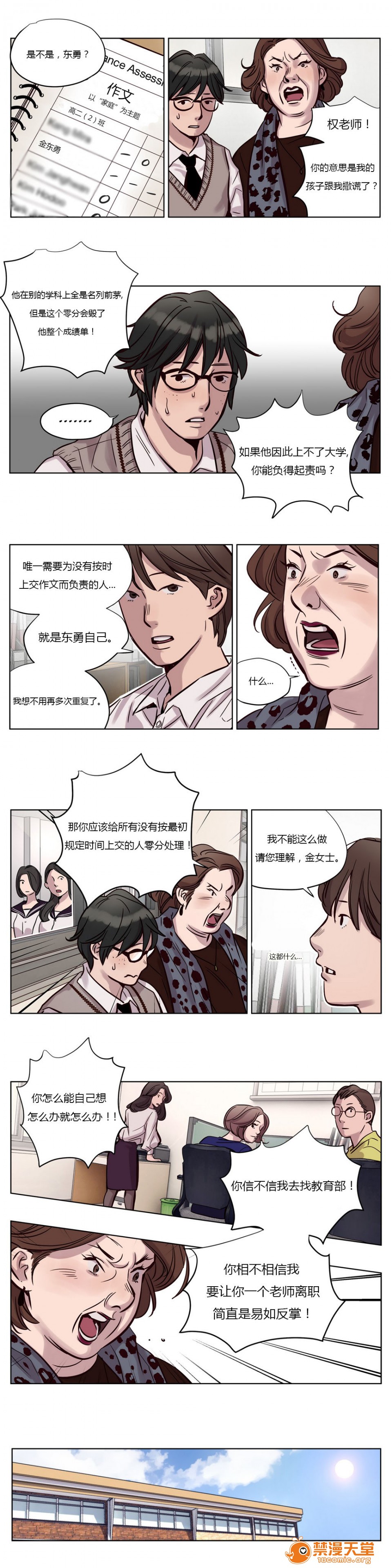 《[Ramjak] Atonement Camp (赎罪营) Ch.1-6 [裙下之国汉化协会]》漫画最新章节[Ramjak] Atonement Camp (赎罪营) Ch.1-6 [裙下之国汉化协会]-第2话 上篇 免费下拉式在线观看章节第【167】张图片