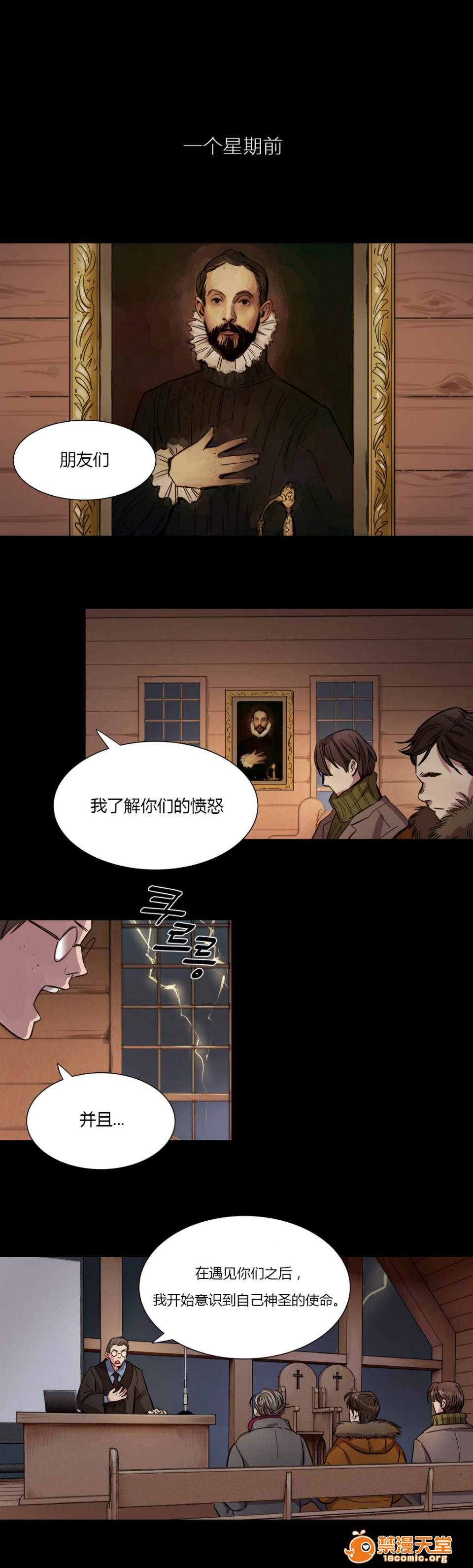 《[Ramjak] Atonement Camp (赎罪营) Ch.1-6 [裙下之国汉化协会]》漫画最新章节[Ramjak] Atonement Camp (赎罪营) Ch.1-6 [裙下之国汉化协会]-第2话 上篇 免费下拉式在线观看章节第【15】张图片