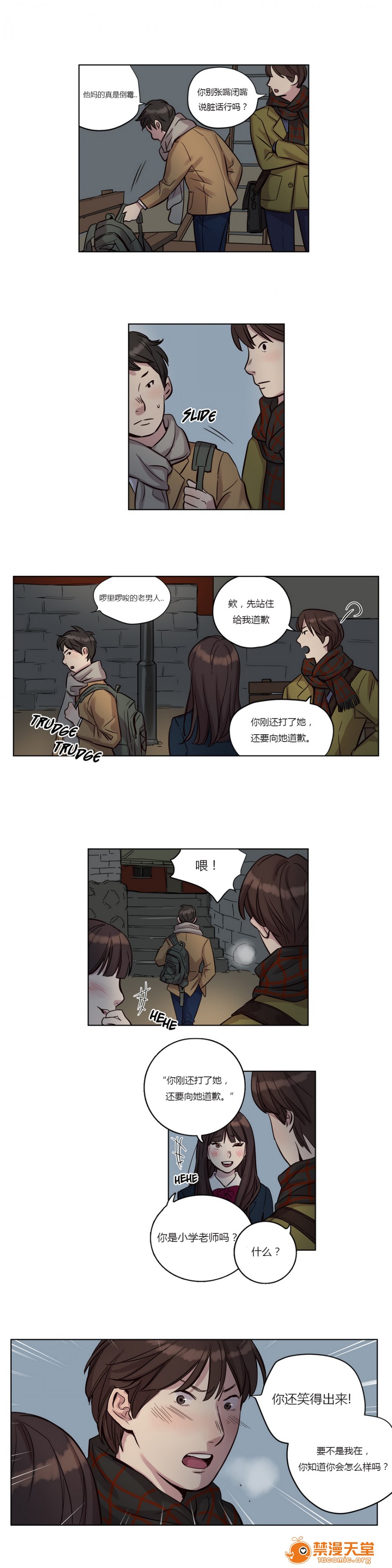 《[Ramjak] Atonement Camp (赎罪营) Ch.1-6 [裙下之国汉化协会]》漫画最新章节[Ramjak] Atonement Camp (赎罪营) Ch.1-6 [裙下之国汉化协会]-第2话 上篇 免费下拉式在线观看章节第【157】张图片