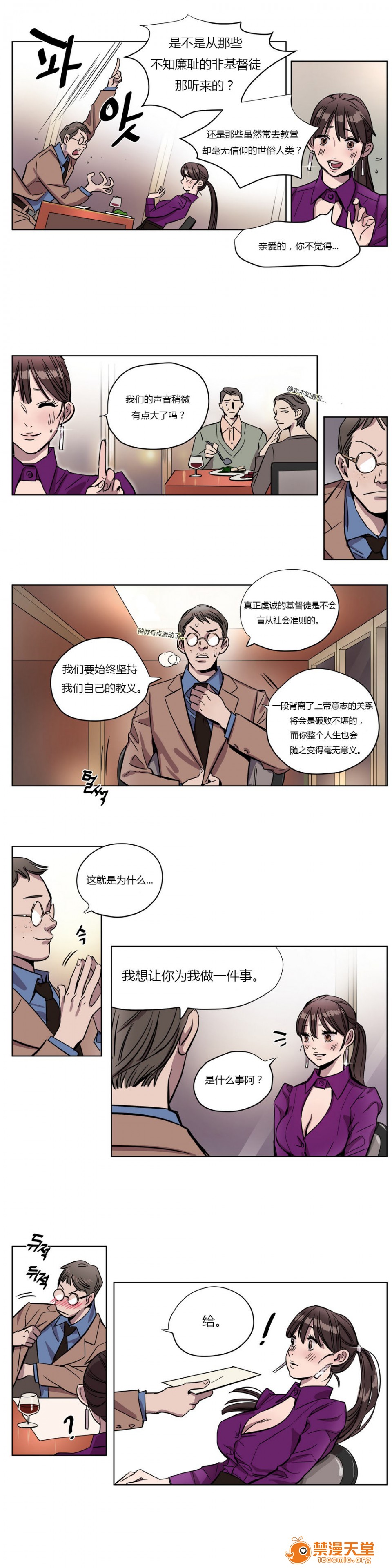 《[Ramjak] Atonement Camp (赎罪营) Ch.1-6 [裙下之国汉化协会]》漫画最新章节[Ramjak] Atonement Camp (赎罪营) Ch.1-6 [裙下之国汉化协会]-第2话 上篇 免费下拉式在线观看章节第【43】张图片