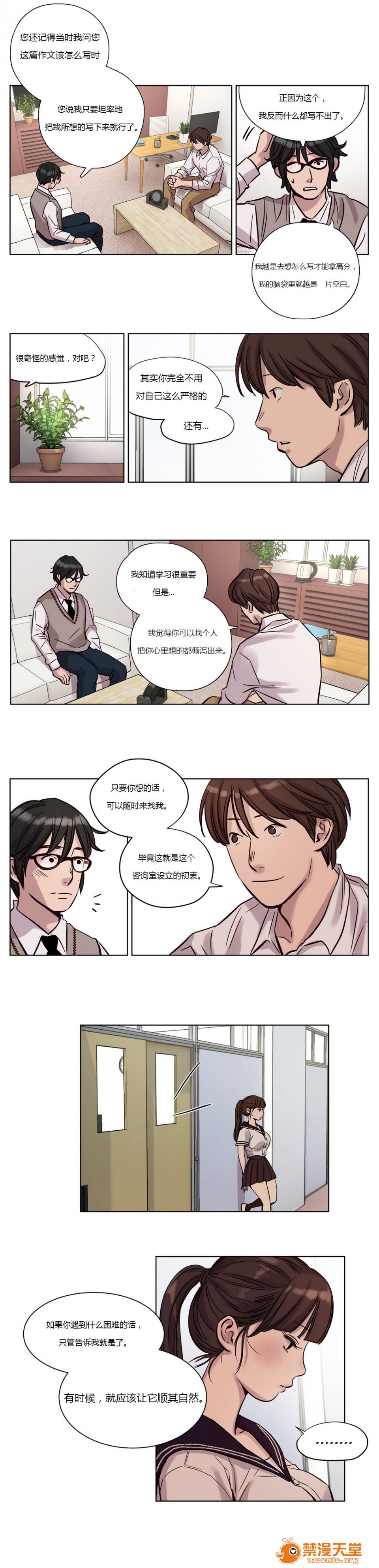 《[Ramjak] Atonement Camp (赎罪营) Ch.1-6 [裙下之国汉化协会]》漫画最新章节[Ramjak] Atonement Camp (赎罪营) Ch.1-6 [裙下之国汉化协会]-第2话 上篇 免费下拉式在线观看章节第【172】张图片