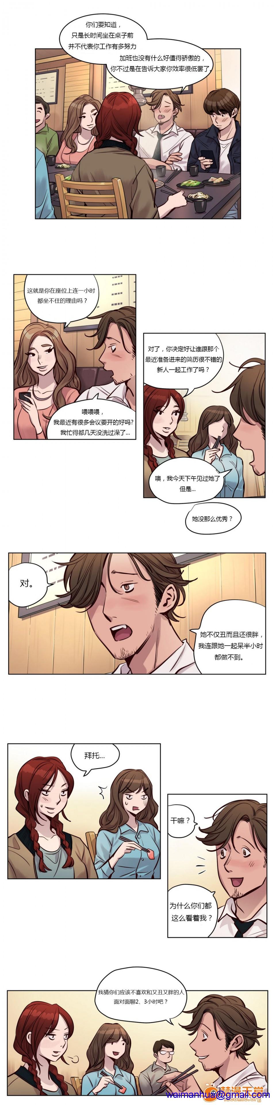 《[Ramjak] Atonement Camp (赎罪营) Ch.1-6 [裙下之国汉化协会]》漫画最新章节[Ramjak] Atonement Camp (赎罪营) Ch.1-6 [裙下之国汉化协会]-第2话 上篇 免费下拉式在线观看章节第【331】张图片