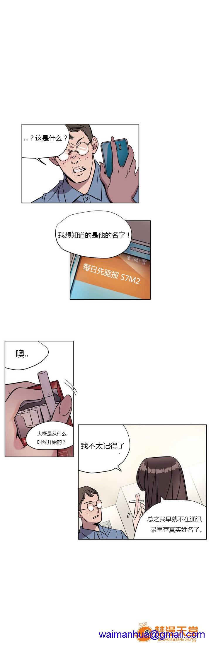 《[Ramjak] Atonement Camp (赎罪营) Ch.1-6 [裙下之国汉化协会]》漫画最新章节[Ramjak] Atonement Camp (赎罪营) Ch.1-6 [裙下之国汉化协会]-第2话 上篇 免费下拉式在线观看章节第【81】张图片