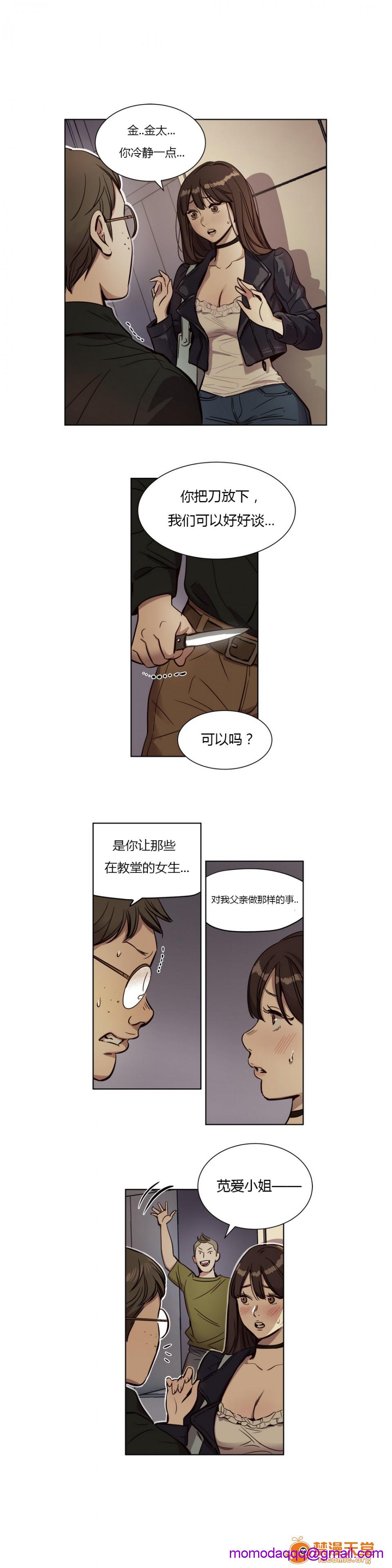 《[Ramjak] Atonement Camp (赎罪营) Ch.1-6 [裙下之国汉化协会]》漫画最新章节[Ramjak] Atonement Camp (赎罪营) Ch.1-6 [裙下之国汉化协会]-第2话 上篇 免费下拉式在线观看章节第【126】张图片