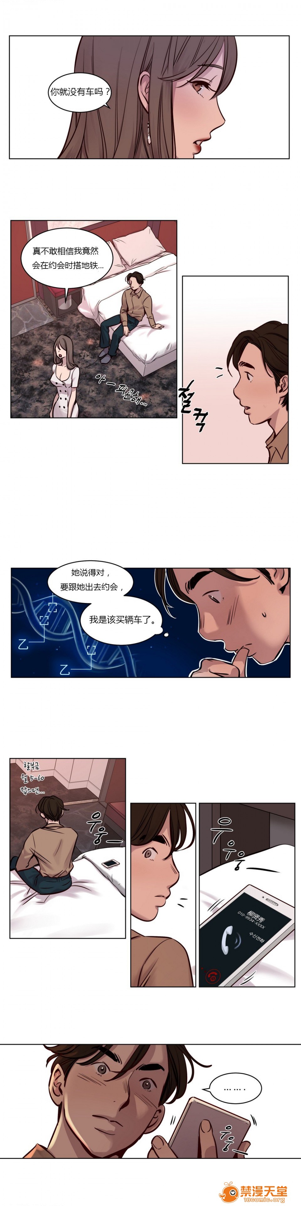 《[Ramjak] Atonement Camp (赎罪营) Ch.1-6 [裙下之国汉化协会]》漫画最新章节[Ramjak] Atonement Camp (赎罪营) Ch.1-6 [裙下之国汉化协会]-第2话 上篇 免费下拉式在线观看章节第【353】张图片