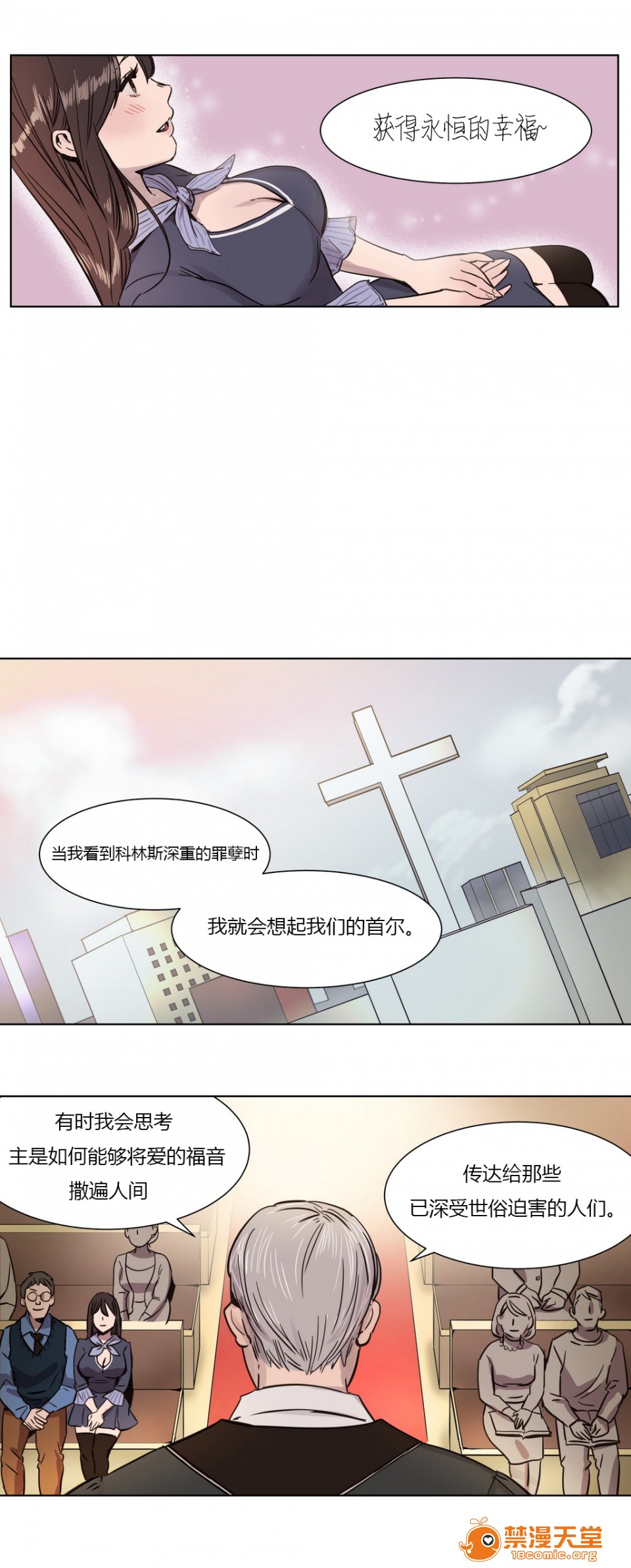 《[Ramjak] Atonement Camp (赎罪营) Ch.1-6 [裙下之国汉化协会]》漫画最新章节[Ramjak] Atonement Camp (赎罪营) Ch.1-6 [裙下之国汉化协会]-第2话 上篇 免费下拉式在线观看章节第【28】张图片