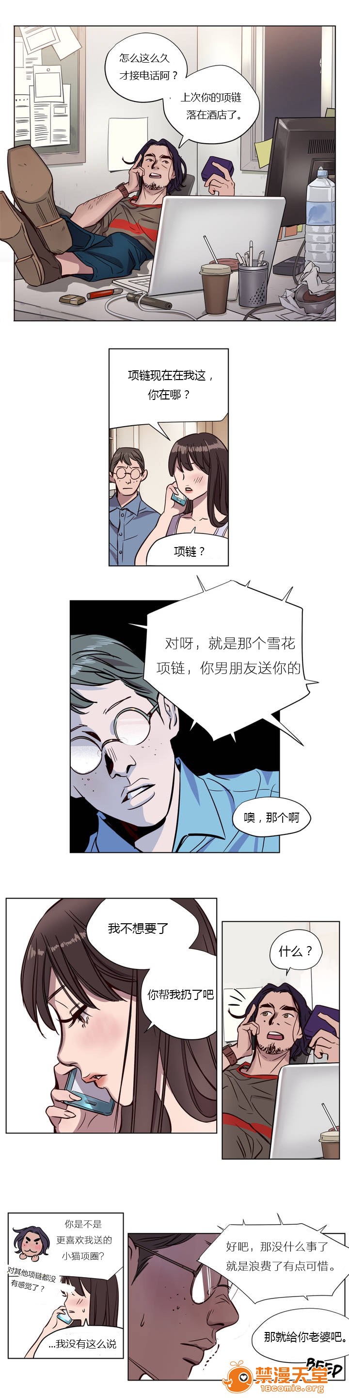 《[Ramjak] Atonement Camp (赎罪营) Ch.1-6 [裙下之国汉化协会]》漫画最新章节[Ramjak] Atonement Camp (赎罪营) Ch.1-6 [裙下之国汉化协会]-第2话 上篇 免费下拉式在线观看章节第【79】张图片