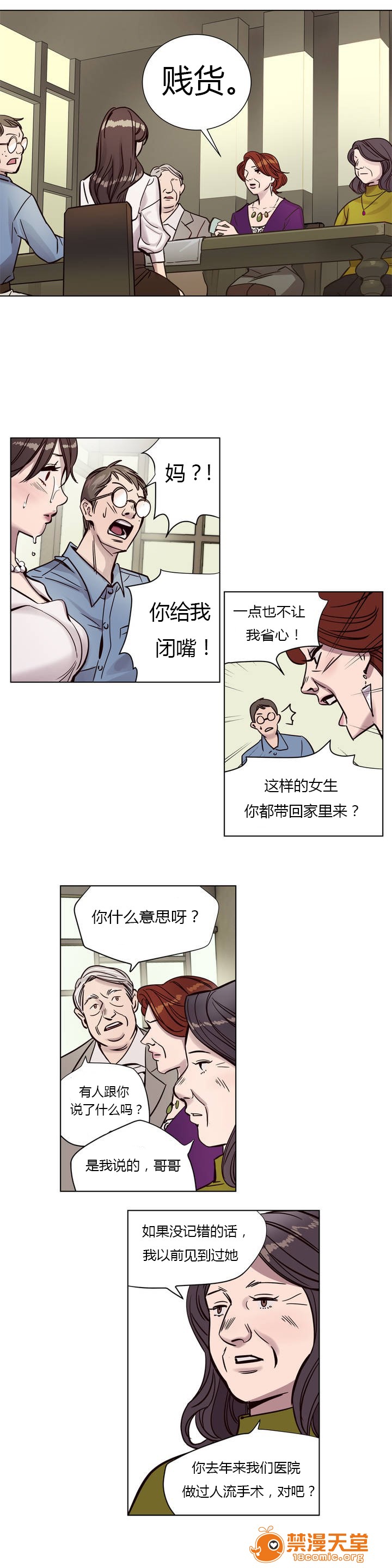 《[Ramjak] Atonement Camp (赎罪营) Ch.1-6 [裙下之国汉化协会]》漫画最新章节[Ramjak] Atonement Camp (赎罪营) Ch.1-6 [裙下之国汉化协会]-第2话 上篇 免费下拉式在线观看章节第【67】张图片