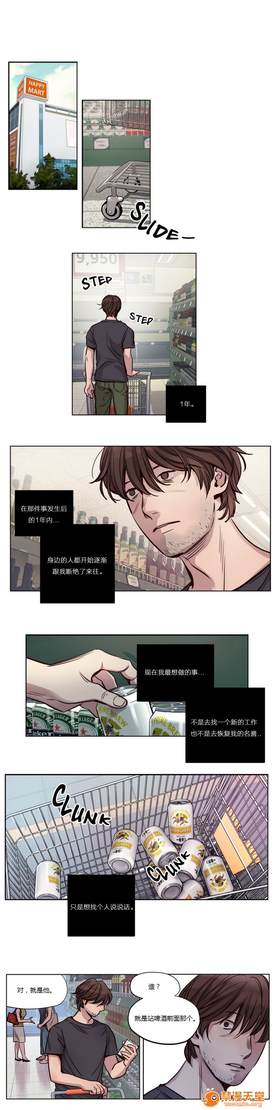 《[Ramjak] Atonement Camp (赎罪营) Ch.1-6 [裙下之国汉化协会]》漫画最新章节[Ramjak] Atonement Camp (赎罪营) Ch.1-6 [裙下之国汉化协会]-第2话 上篇 免费下拉式在线观看章节第【258】张图片