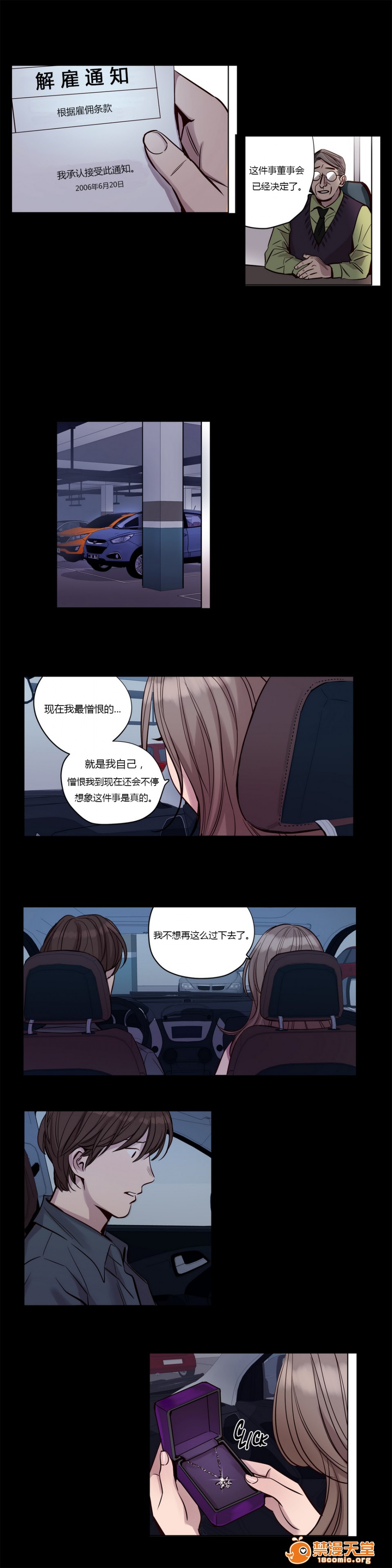 《[Ramjak] Atonement Camp (赎罪营) Ch.1-6 [裙下之国汉化协会]》漫画最新章节[Ramjak] Atonement Camp (赎罪营) Ch.1-6 [裙下之国汉化协会]-第2话 上篇 免费下拉式在线观看章节第【255】张图片