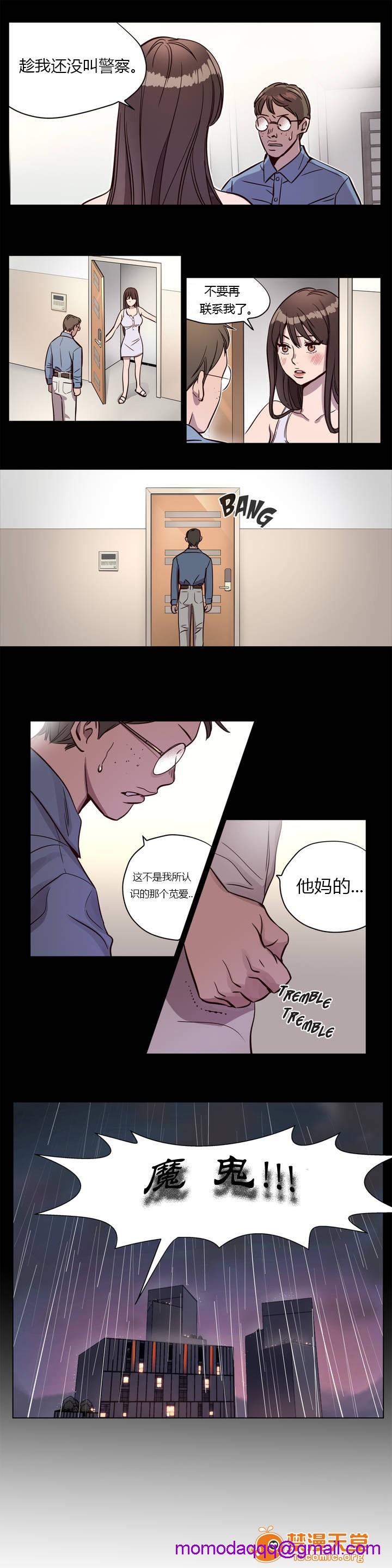 《[Ramjak] Atonement Camp (赎罪营) Ch.1-6 [裙下之国汉化协会]》漫画最新章节[Ramjak] Atonement Camp (赎罪营) Ch.1-6 [裙下之国汉化协会]-第2话 上篇 免费下拉式在线观看章节第【86】张图片