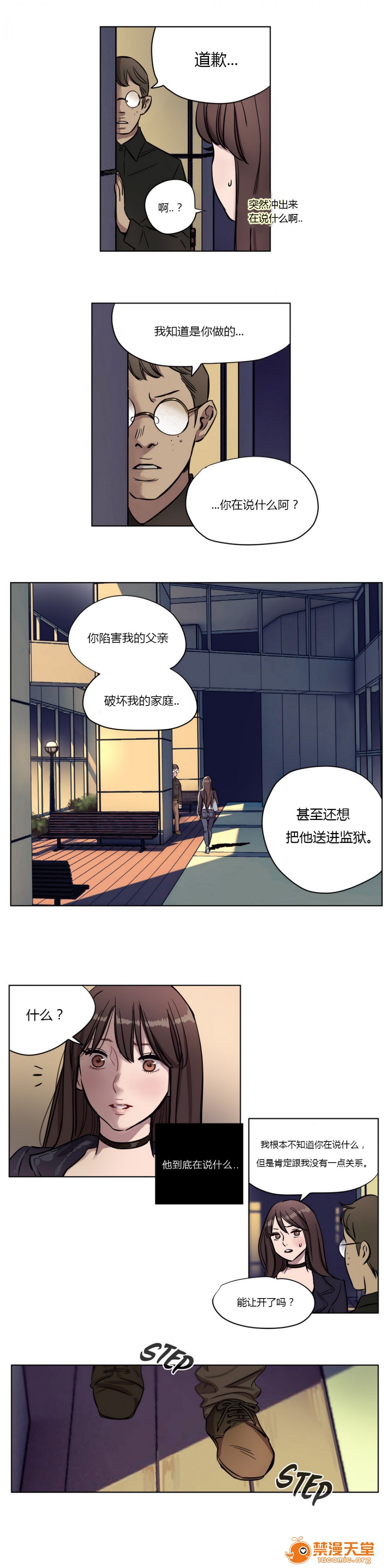 《[Ramjak] Atonement Camp (赎罪营) Ch.1-6 [裙下之国汉化协会]》漫画最新章节[Ramjak] Atonement Camp (赎罪营) Ch.1-6 [裙下之国汉化协会]-第2话 上篇 免费下拉式在线观看章节第【124】张图片