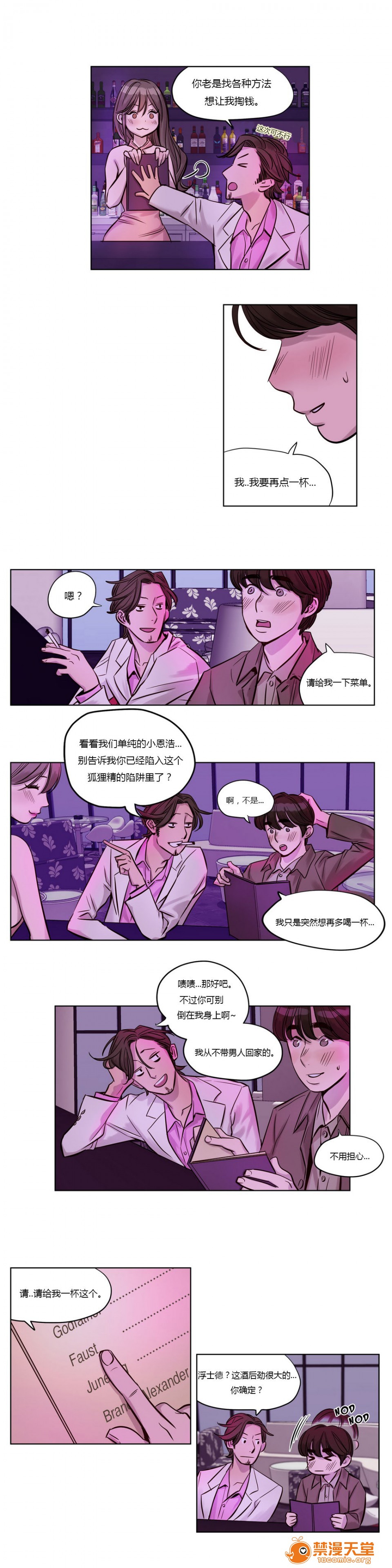 《[Ramjak] Atonement Camp (赎罪营) Ch.1-6 [裙下之国汉化协会]》漫画最新章节[Ramjak] Atonement Camp (赎罪营) Ch.1-6 [裙下之国汉化协会]-第2话 上篇 免费下拉式在线观看章节第【293】张图片