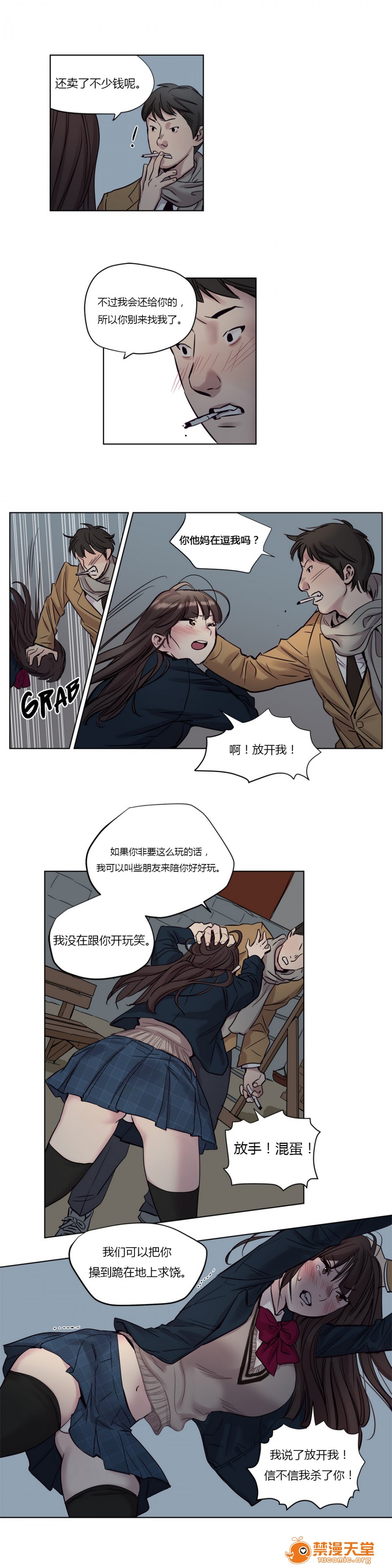 《[Ramjak] Atonement Camp (赎罪营) Ch.1-6 [裙下之国汉化协会]》漫画最新章节[Ramjak] Atonement Camp (赎罪营) Ch.1-6 [裙下之国汉化协会]-第2话 上篇 免费下拉式在线观看章节第【154】张图片