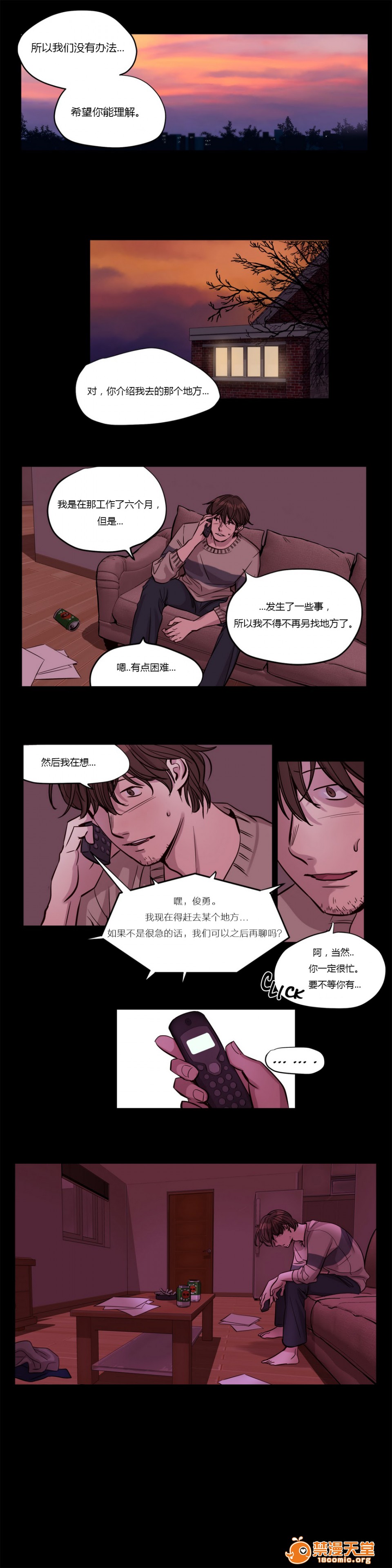 《[Ramjak] Atonement Camp (赎罪营) Ch.1-6 [裙下之国汉化协会]》漫画最新章节[Ramjak] Atonement Camp (赎罪营) Ch.1-6 [裙下之国汉化协会]-第2话 上篇 免费下拉式在线观看章节第【257】张图片