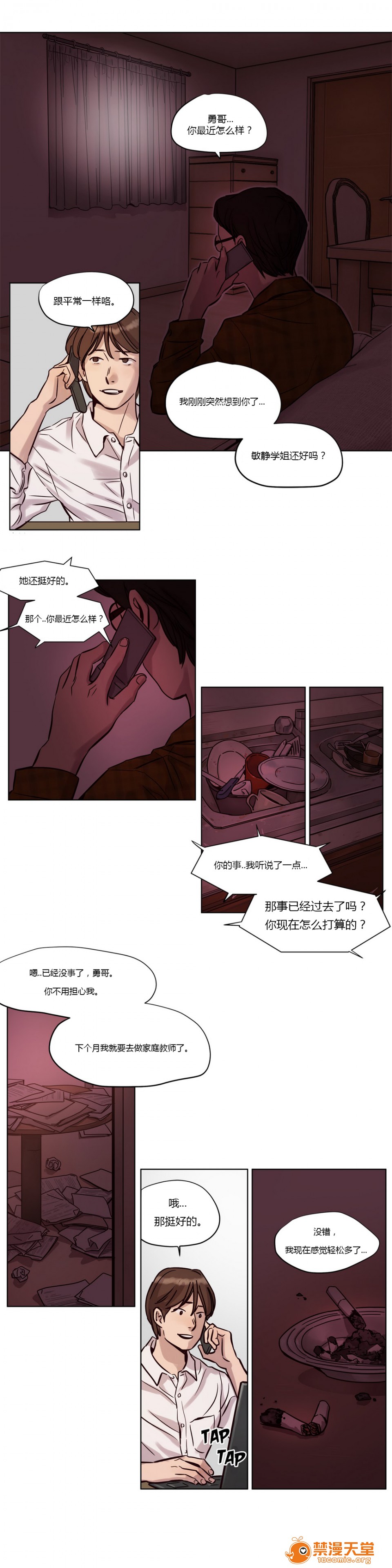 《[Ramjak] Atonement Camp (赎罪营) Ch.1-6 [裙下之国汉化协会]》漫画最新章节[Ramjak] Atonement Camp (赎罪营) Ch.1-6 [裙下之国汉化协会]-第2话 上篇 免费下拉式在线观看章节第【169】张图片