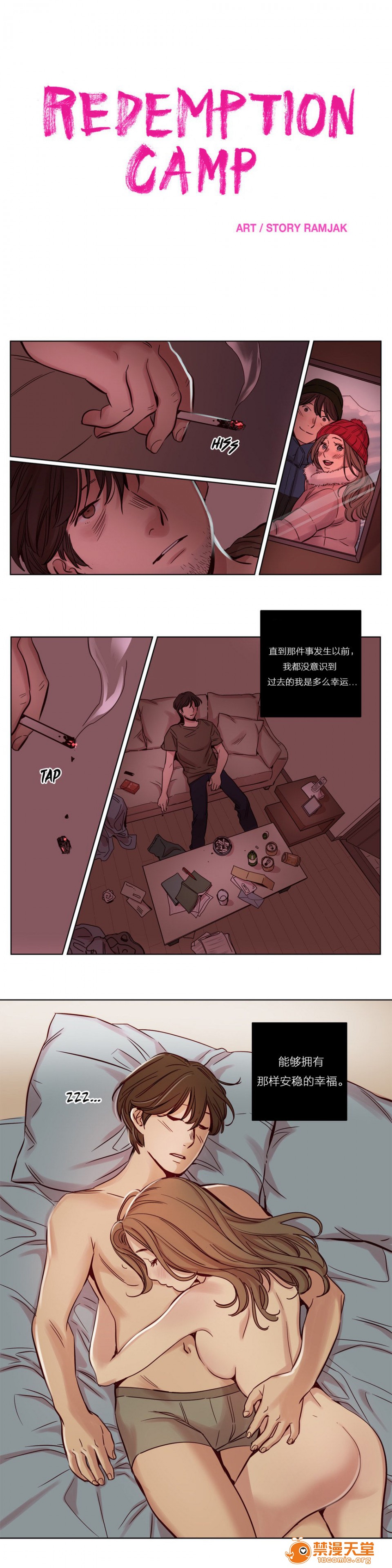 《[Ramjak] Atonement Camp (赎罪营) Ch.1-6 [裙下之国汉化协会]》漫画最新章节[Ramjak] Atonement Camp (赎罪营) Ch.1-6 [裙下之国汉化协会]-第2话 上篇 免费下拉式在线观看章节第【237】张图片