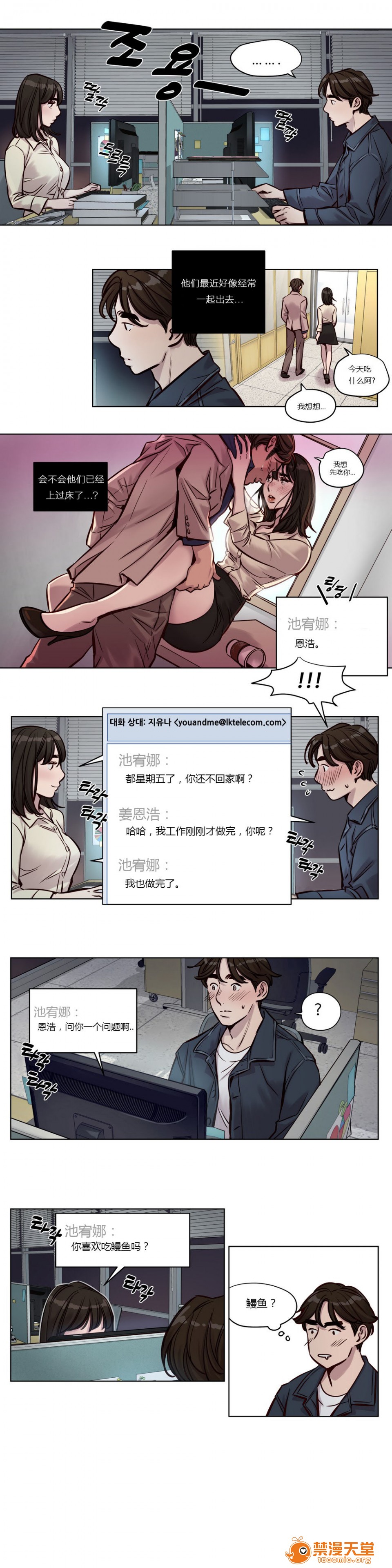 《[Ramjak] Atonement Camp (赎罪营) Ch.1-6 [裙下之国汉化协会]》漫画最新章节[Ramjak] Atonement Camp (赎罪营) Ch.1-6 [裙下之国汉化协会]-第3话 中篇 免费下拉式在线观看章节第【15】张图片