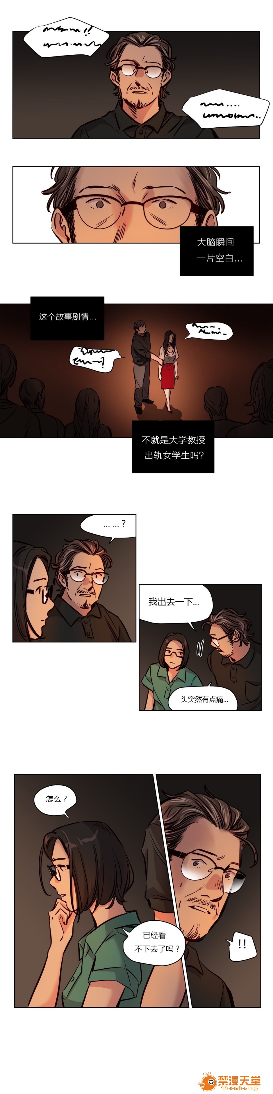 《[Ramjak] Atonement Camp (赎罪营) Ch.1-6 [裙下之国汉化协会]》漫画最新章节[Ramjak] Atonement Camp (赎罪营) Ch.1-6 [裙下之国汉化协会]-第3话 中篇 免费下拉式在线观看章节第【245】张图片