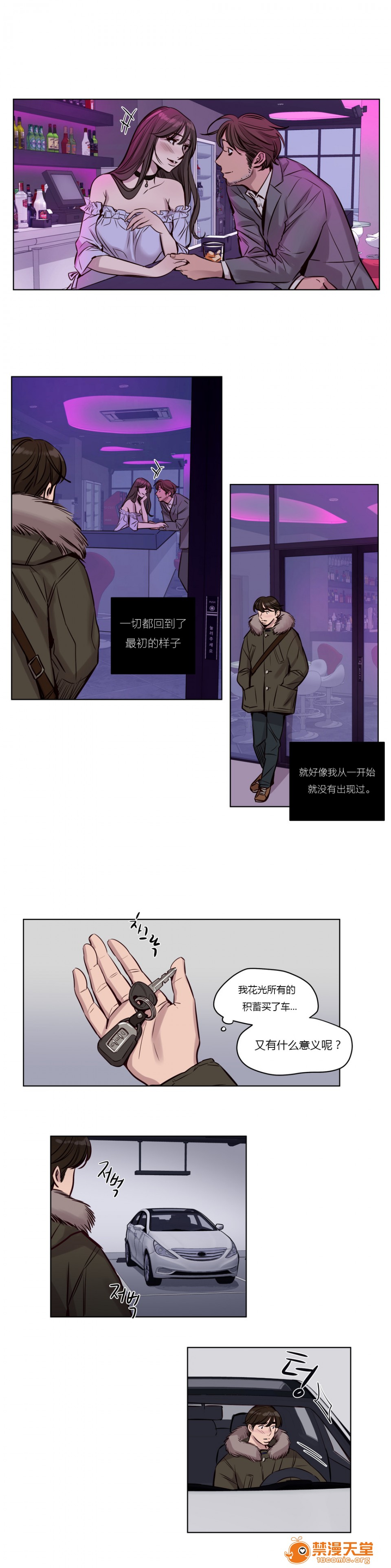 《[Ramjak] Atonement Camp (赎罪营) Ch.1-6 [裙下之国汉化协会]》漫画最新章节[Ramjak] Atonement Camp (赎罪营) Ch.1-6 [裙下之国汉化协会]-第3话 中篇 免费下拉式在线观看章节第【69】张图片