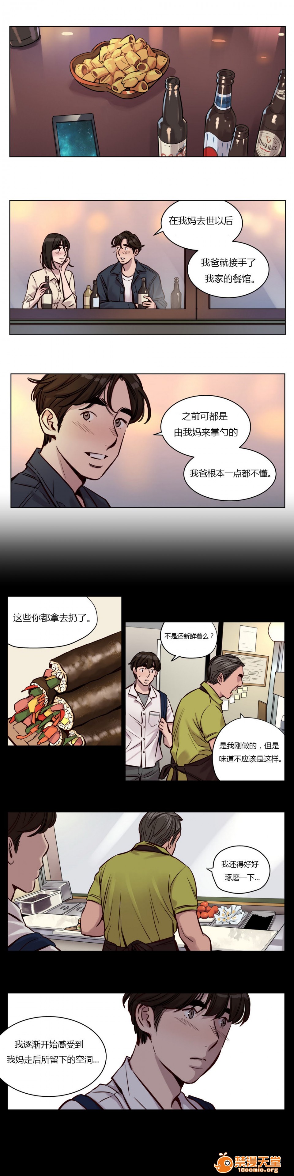 《[Ramjak] Atonement Camp (赎罪营) Ch.1-6 [裙下之国汉化协会]》漫画最新章节[Ramjak] Atonement Camp (赎罪营) Ch.1-6 [裙下之国汉化协会]-第3话 中篇 免费下拉式在线观看章节第【20】张图片